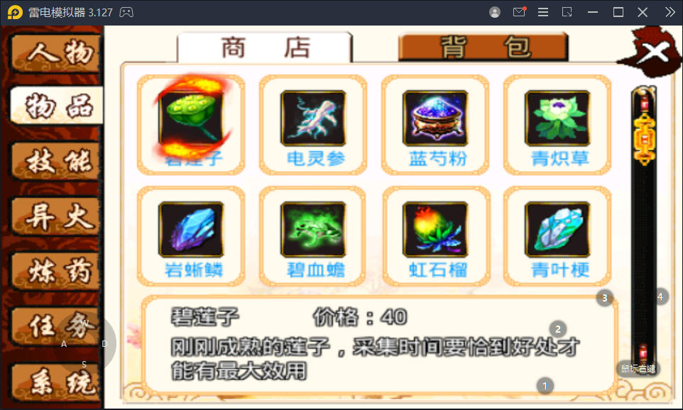 游戏,系统