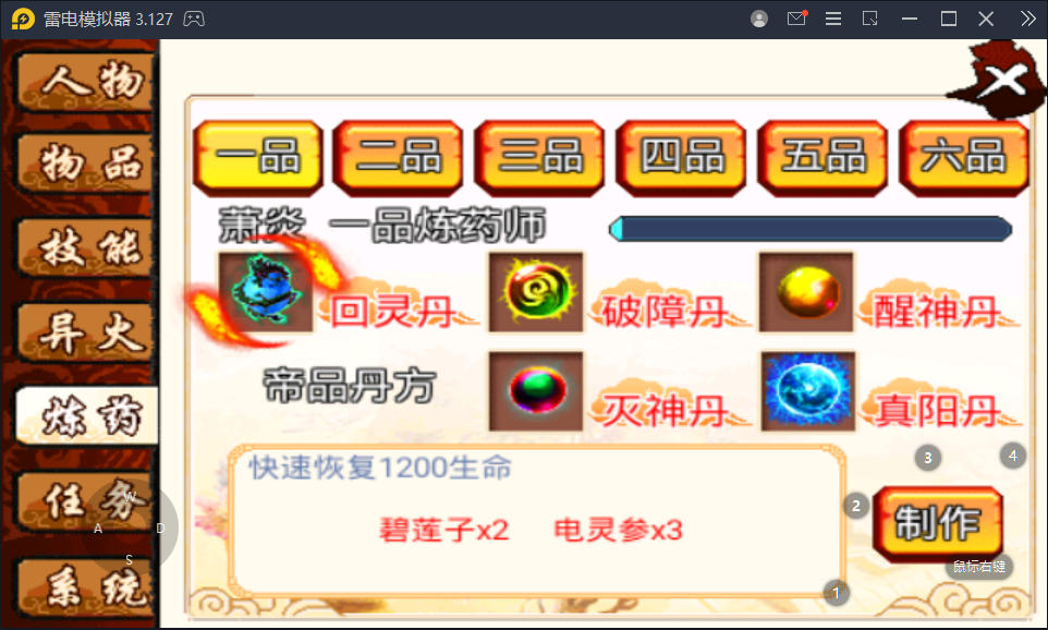 游戏,系统