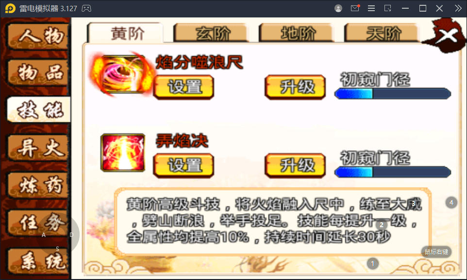 游戏,系统