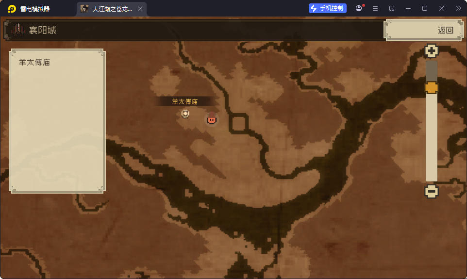 大江湖之苍龙与白鸟v1.0.11_免付费解锁完整版全DLC