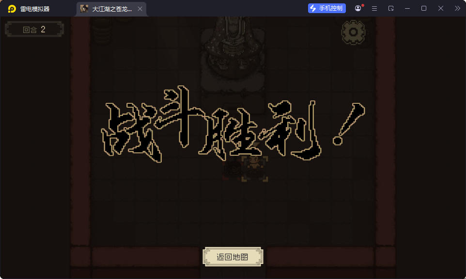 大江湖之苍龙与白鸟v1.0.11_免付费解锁完整版全DLC