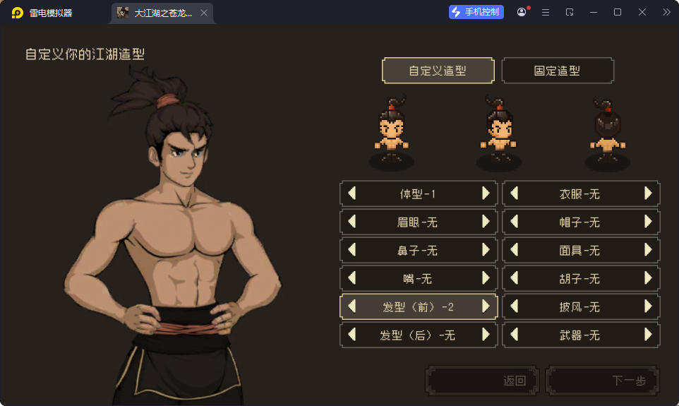 大江湖之苍龙与白鸟v1.0.11_免付费解锁完整版全DLC