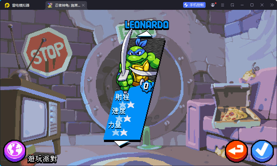 游戏