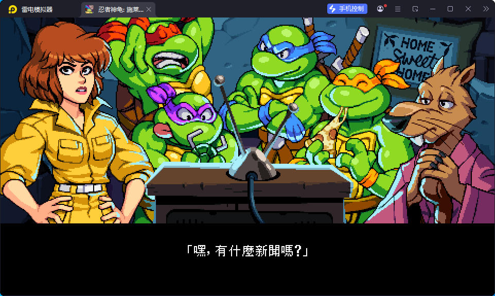 游戏