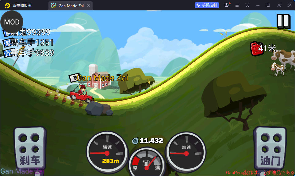 手游,游戏,系统,登山赛车2 v1.72.4_内置作弊菜单含无限内购
