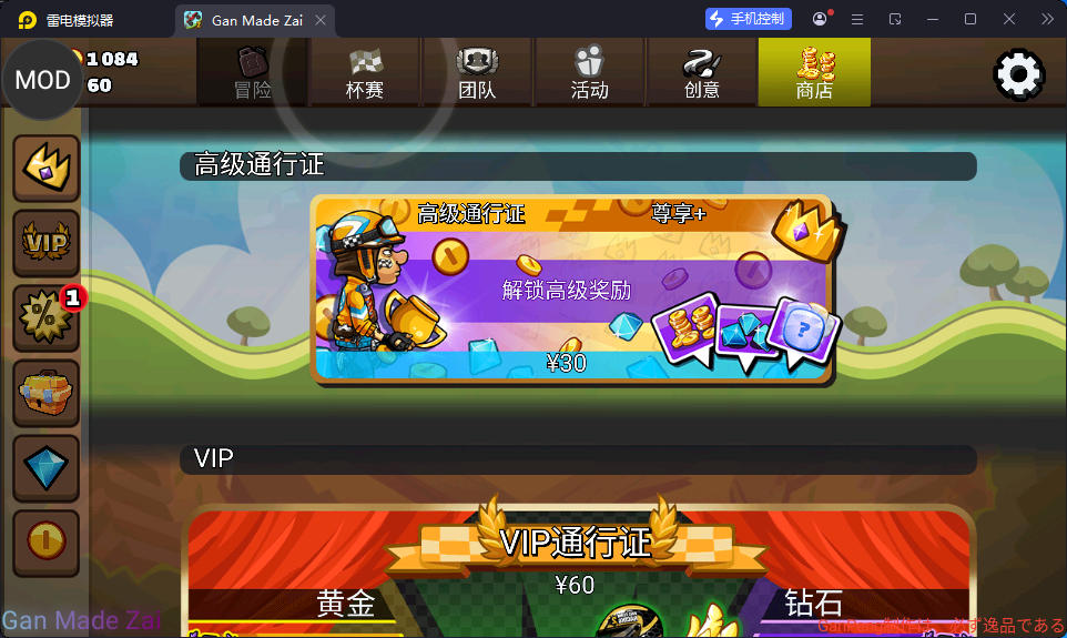 手游,游戏,系统,登山赛车2 v1.72.4_内置作弊菜单含无限内购