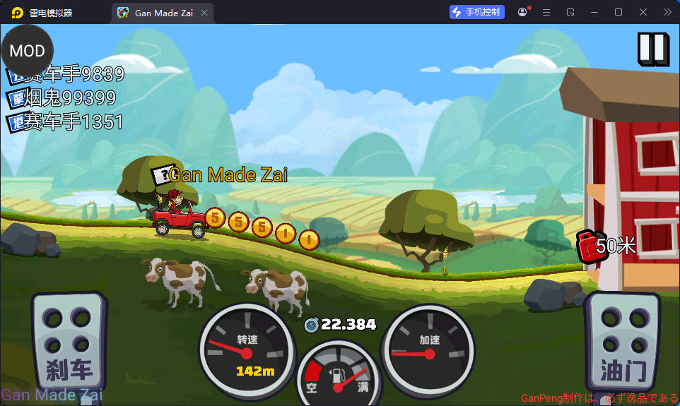手游,游戏,系统,登山赛车2 v1.72.4_内置作弊菜单含无限内购