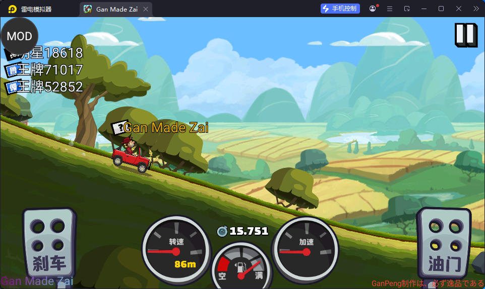 手游,游戏,系统,登山赛车2 v1.72.4_内置作弊菜单含无限内购