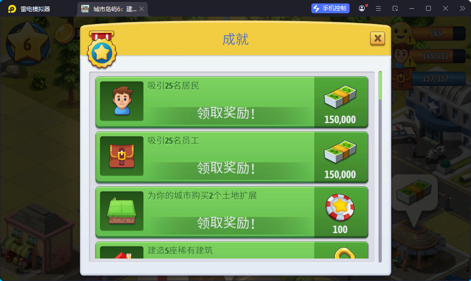 游戏,城市岛屿6:建造人生(无限货币越用越多)