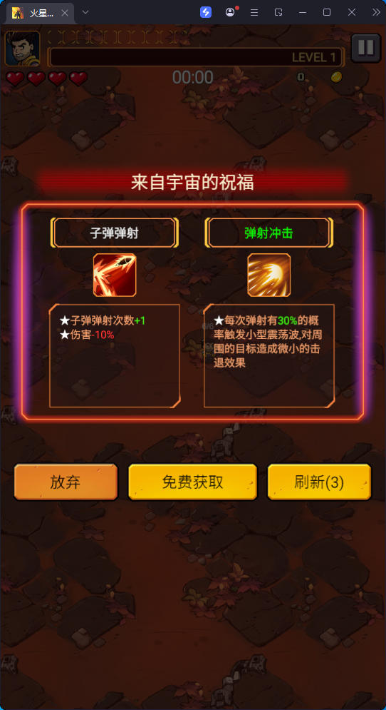 游戏,火星幸存者（支持竖屏横屏+免广告+局内获得大量货币）