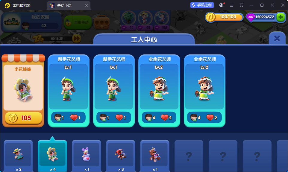 奇幻小岛（大量钻石足够的金币越用越多）