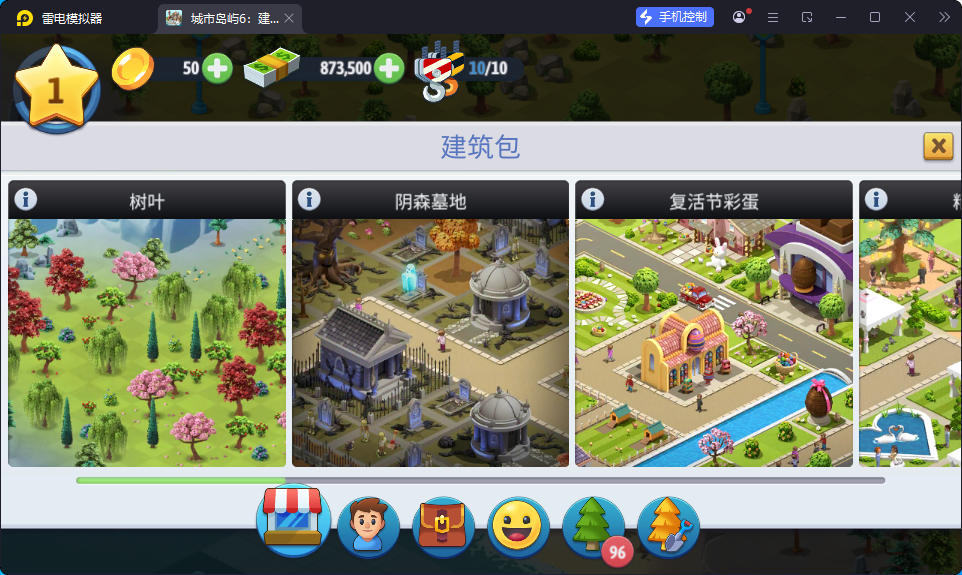 游戏,城市岛屿6:建造人生(无限货币越用越多)