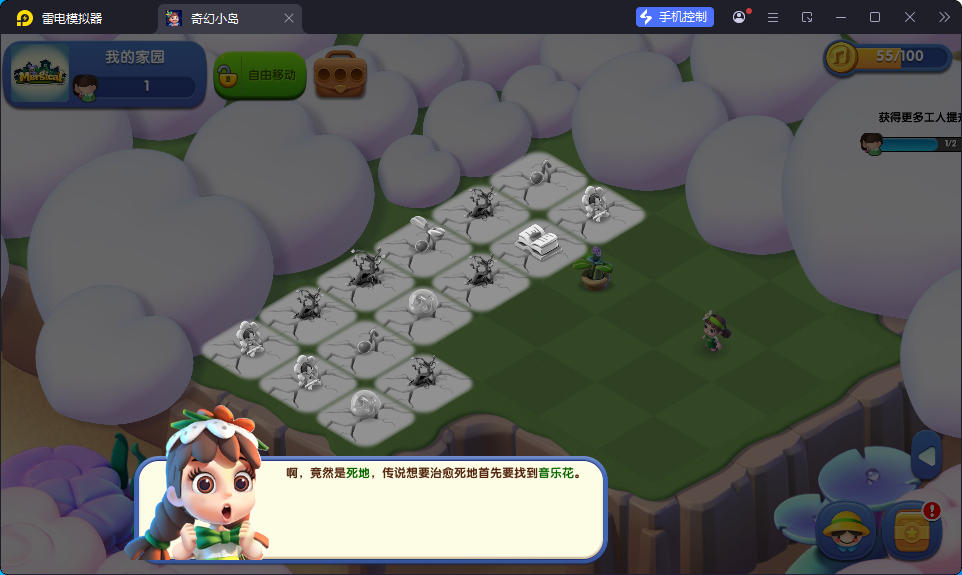 奇幻小岛（大量钻石足够的金币越用越多）