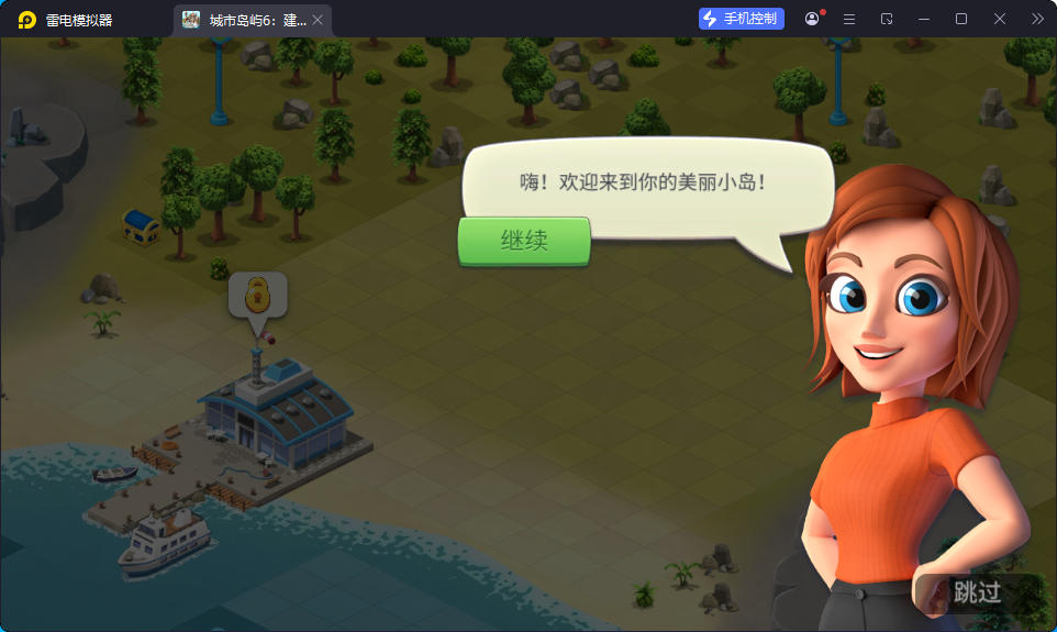 游戏,城市岛屿6:建造人生(无限货币越用越多)