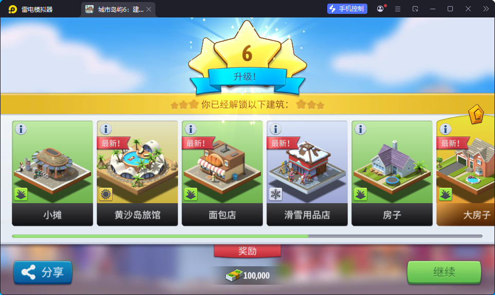游戏,城市岛屿6:建造人生(无限货币越用越多)