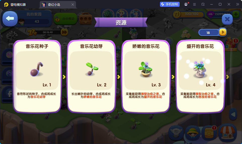 奇幻小岛（大量钻石足够的金币越用越多）