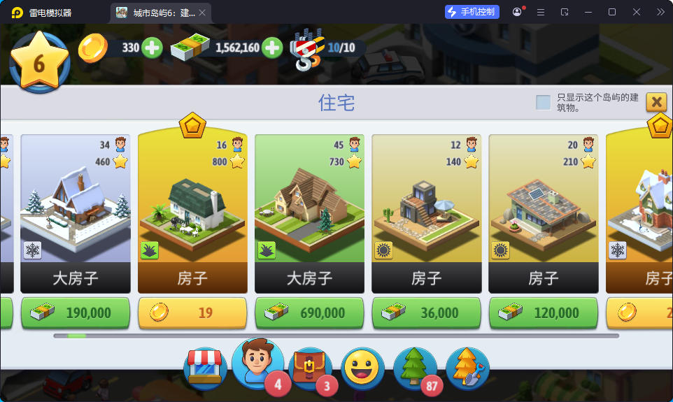 游戏,城市岛屿6:建造人生(无限货币越用越多)