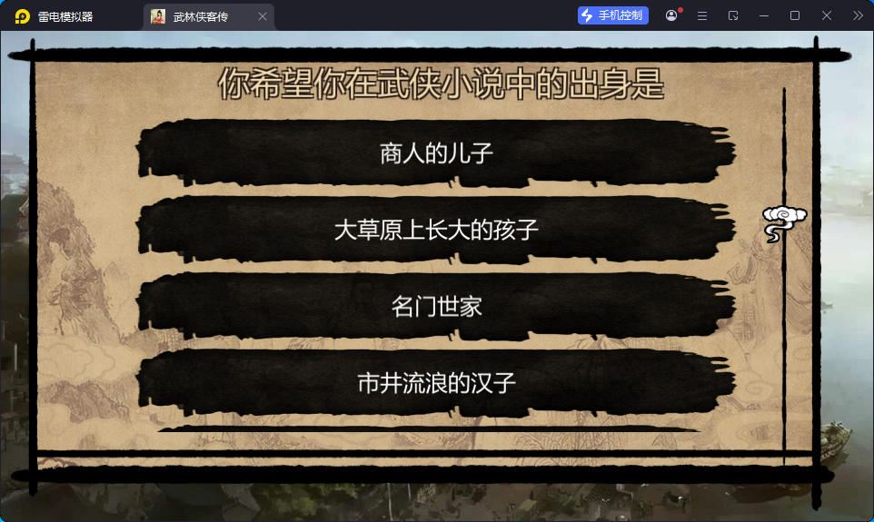 游戏,武林侠客传中文版（内置大量资源）