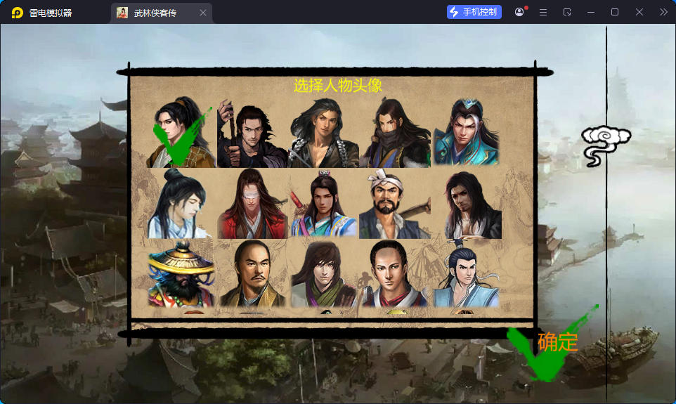 游戏,武林侠客传中文版（内置大量资源）