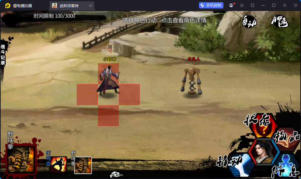 游戏,武林侠客传中文版（内置大量资源）