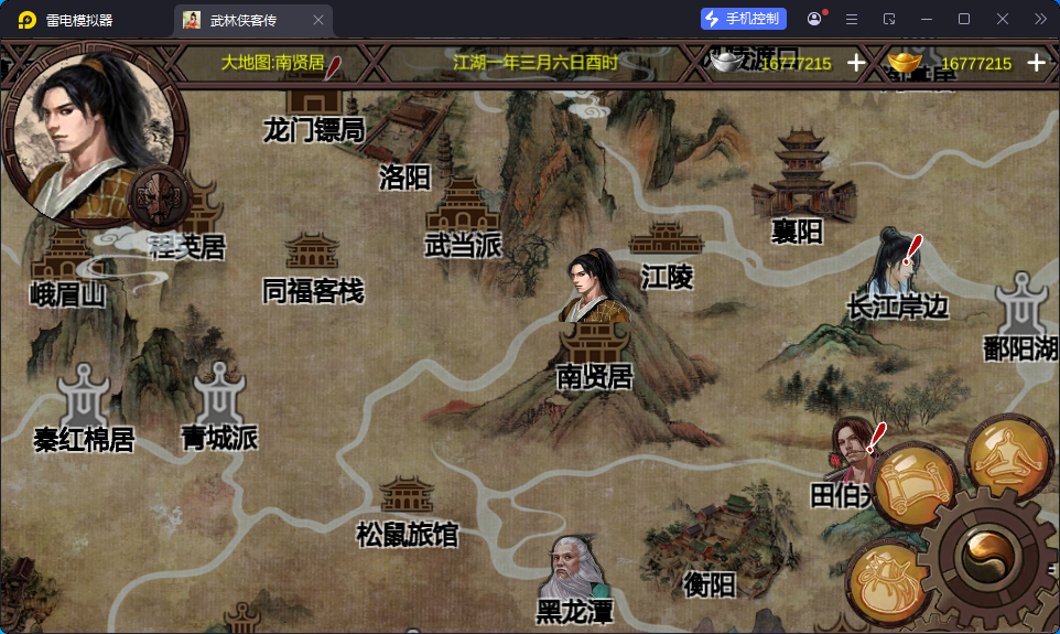 武林侠客传中文版（内置大量资源）