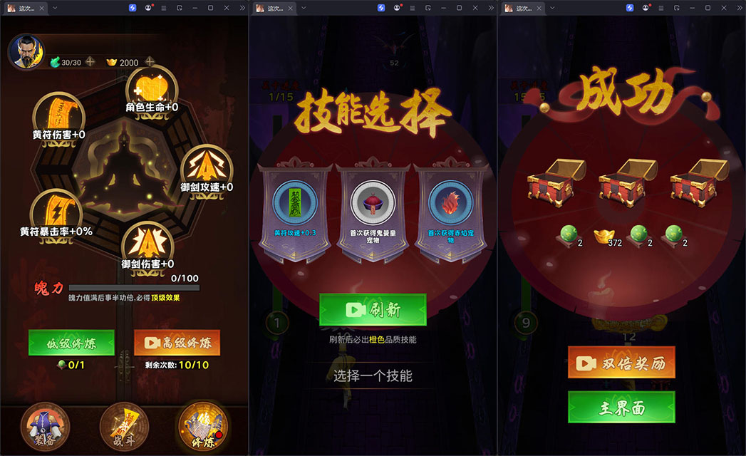 安卓,手游,这次我很强Build.1.0.0中文版（免广告）