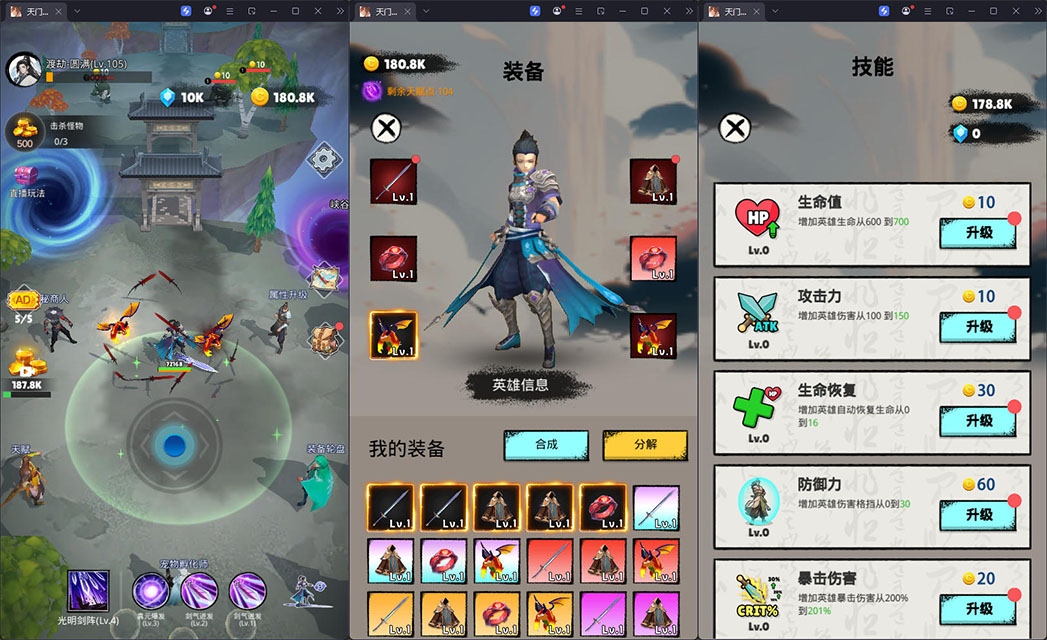 天门无限开1.0_中文版（内置作弊菜单）