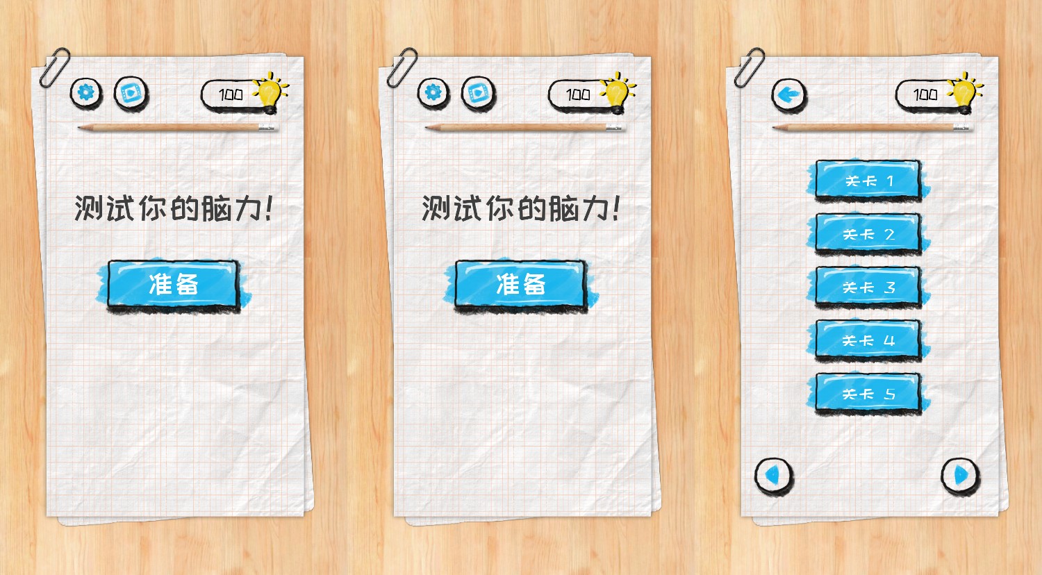 三网H5小游戏【脑力测试】最新整理Linux手工服务端+安卓