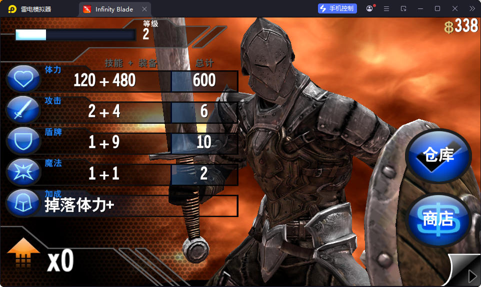 游戏,无尽之剑 Infinity Blade 中文版