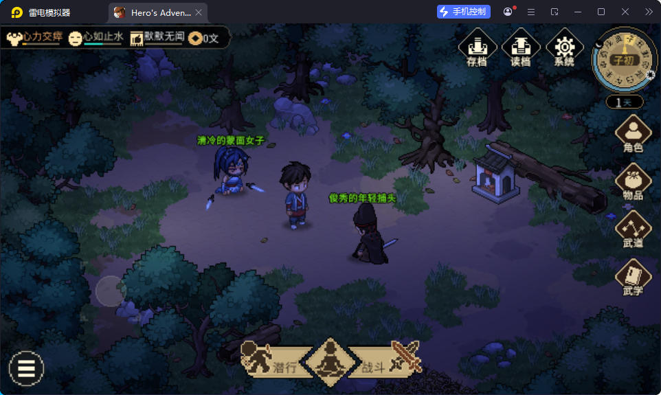 游戏,大侠立志传v1.2.128_内置控制台+解锁完整版全DLC
