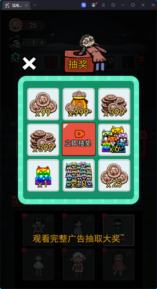 手游,游戏,管理,猛鬼宿舍v2.5.20_免广告_内置多功能菜单