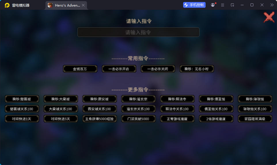 游戏,大侠立志传v1.2.128_内置控制台+解锁完整版全DLC