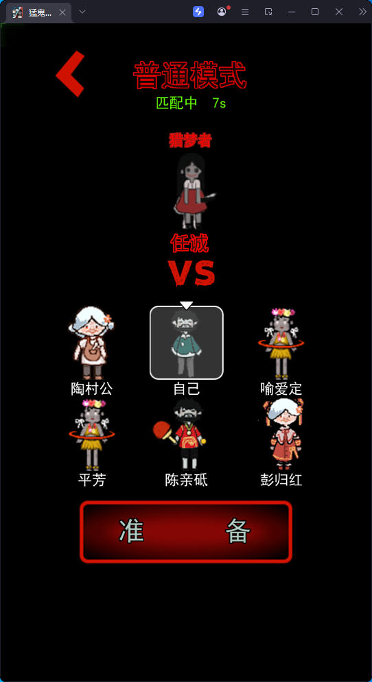 手游,游戏,管理,猛鬼宿舍v2.5.20_免广告_内置多功能菜单