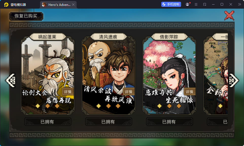 游戏,大侠立志传v1.2.128_内置控制台+解锁完整版全DLC