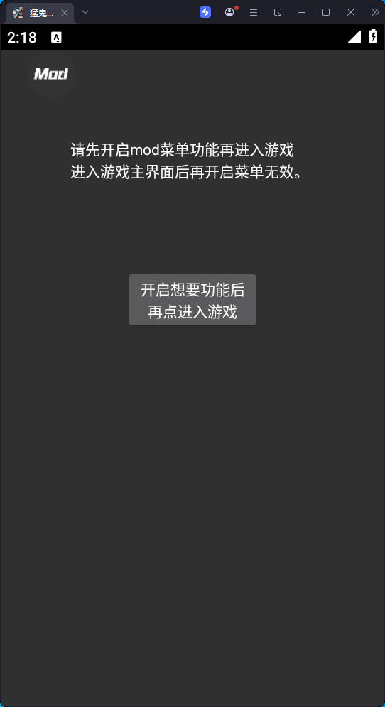 手游,游戏,管理,猛鬼宿舍v2.5.20_免广告_内置多功能菜单