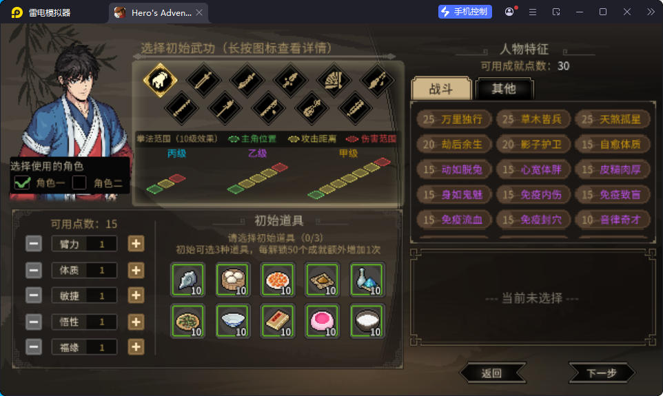 游戏,大侠立志传v1.2.128_内置控制台+解锁完整版全DLC