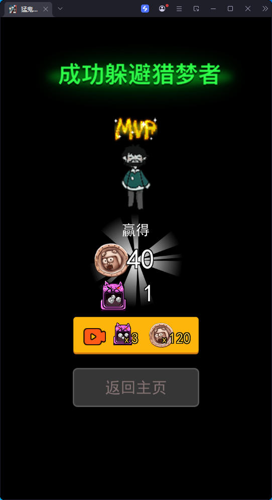 手游,游戏,管理,猛鬼宿舍v2.5.20_免广告_内置多功能菜单