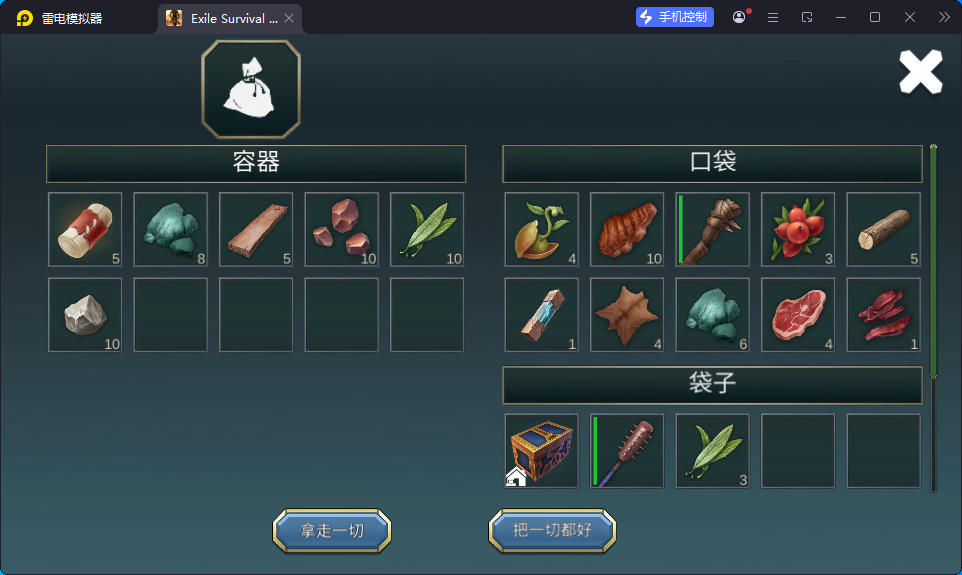游戏,流放：废土生存（免费内购版）