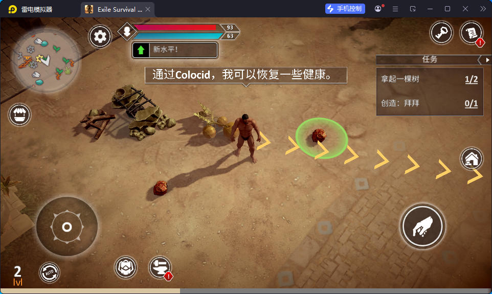 游戏,流放：废土生存（免费内购版）