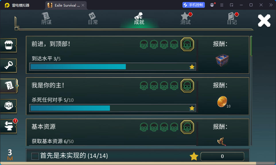 游戏,流放：废土生存（免费内购版）