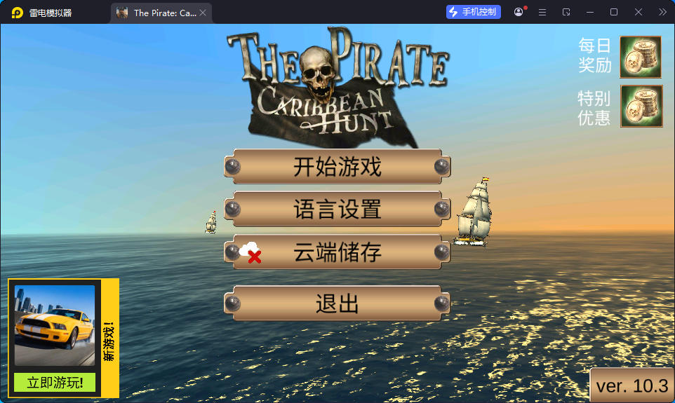游戏,管理,海盗：加勒比海亨特（大量金币）