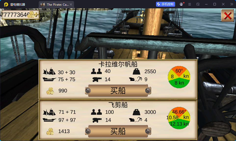 游戏,管理,海盗：加勒比海亨特（大量金币）