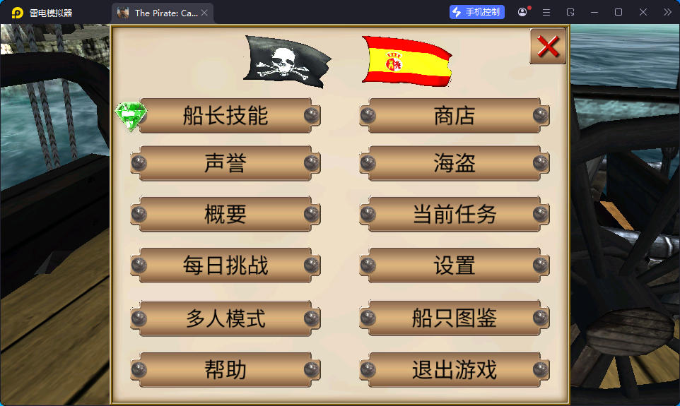 游戏,管理,海盗：加勒比海亨特（大量金币）