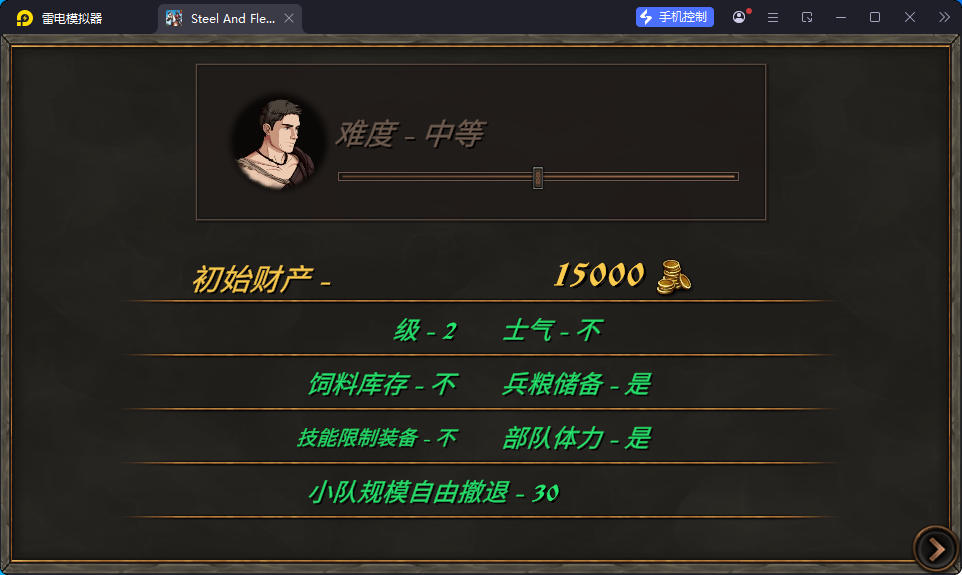 游戏,钢铁之躯2中文版（破解内购）