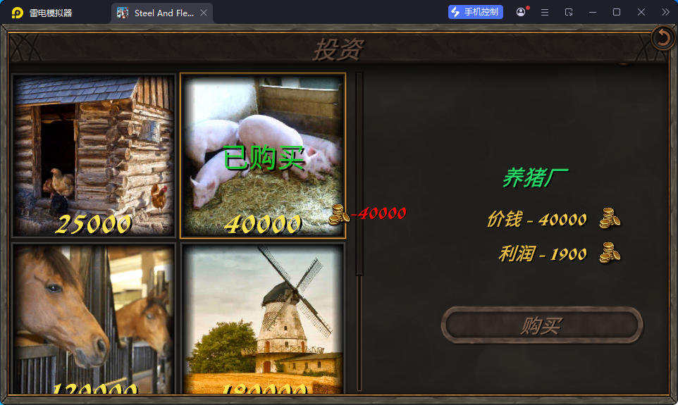 游戏,钢铁之躯2中文版（破解内购）