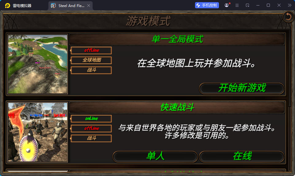 游戏,钢铁之躯2中文版（破解内购）