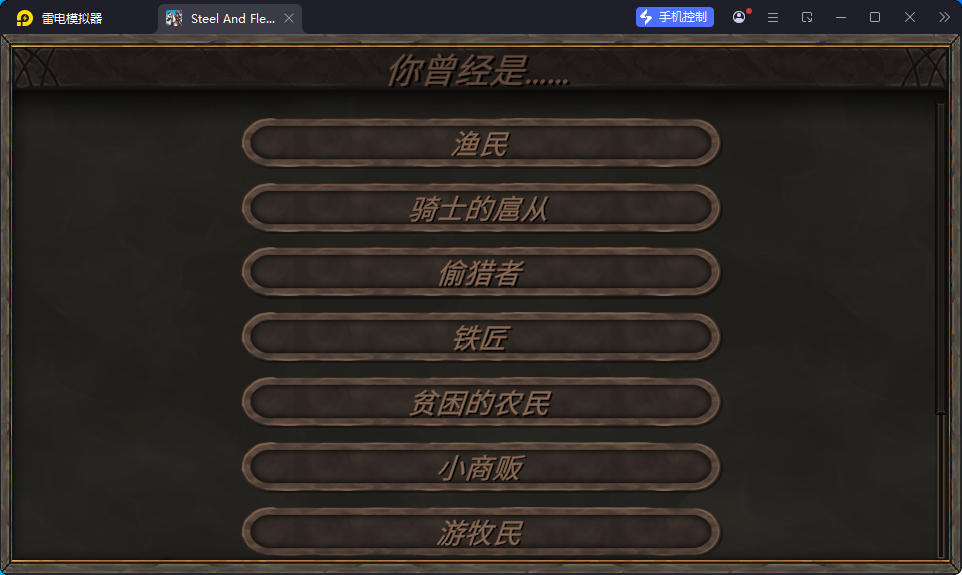 游戏,钢铁之躯2中文版（破解内购）