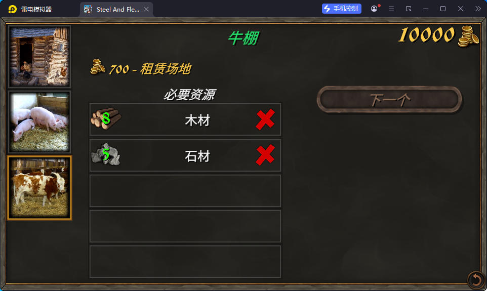 游戏,钢铁之躯2中文版（破解内购）