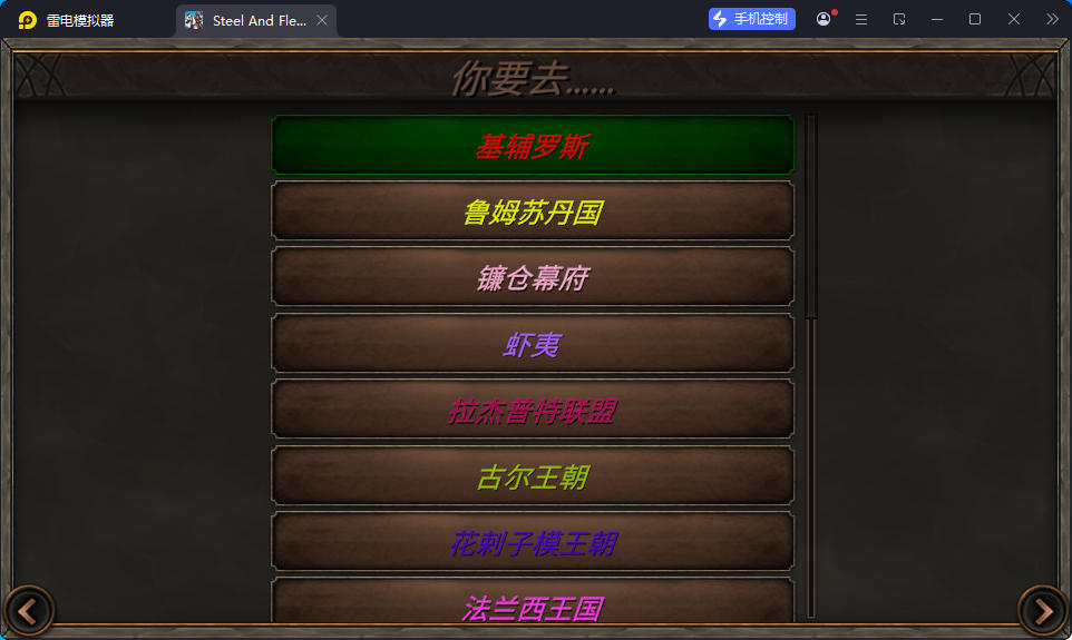 游戏,钢铁之躯2中文版（破解内购）