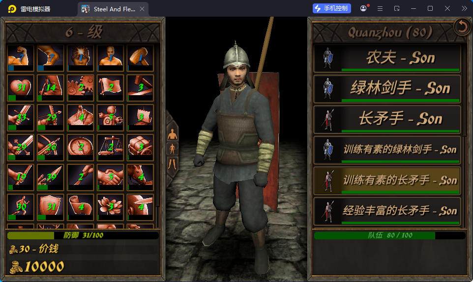 钢铁之躯2中文版（破解内购）